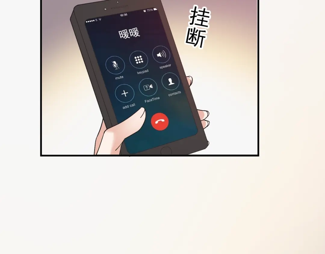 双面总裁宠妻指南 第58话 阿白是我的！ 第70页