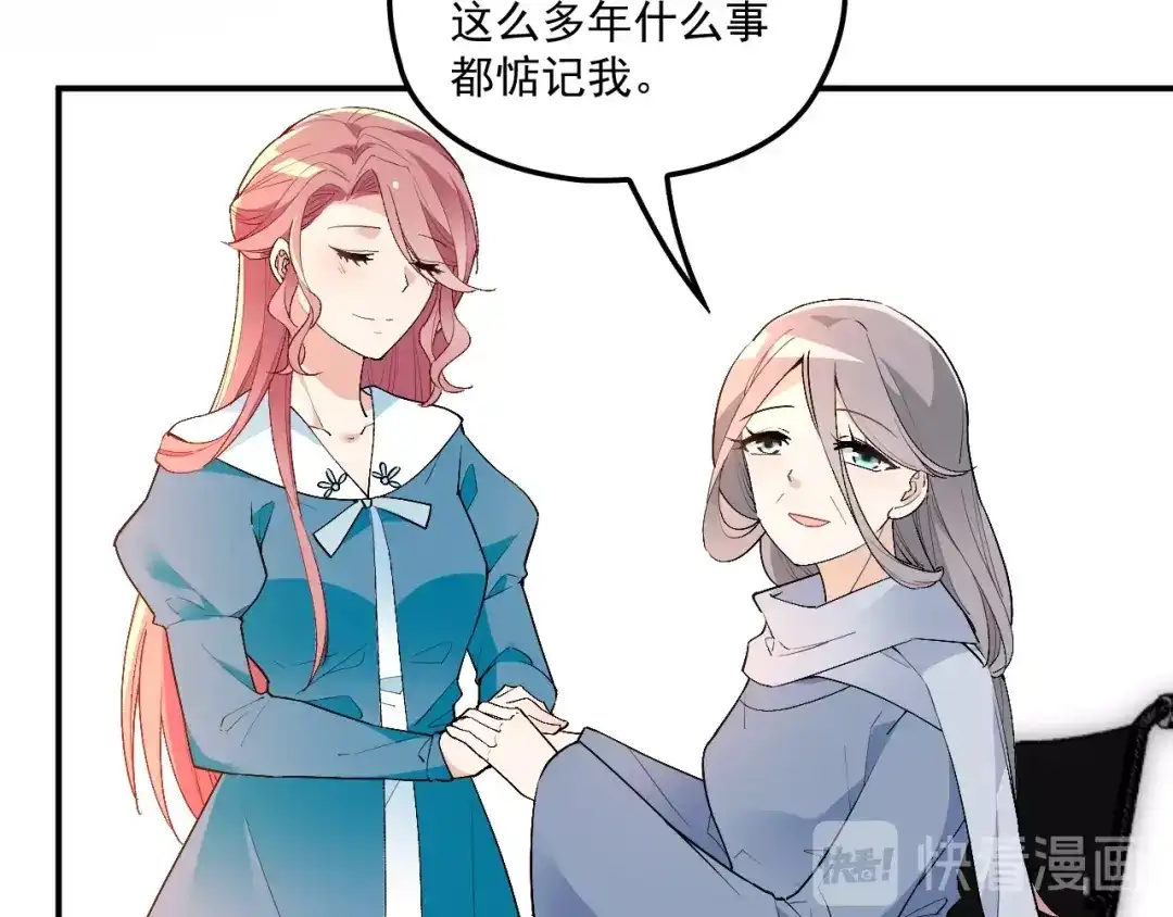 双面总裁宠妻指南 第58话 阿白是我的！ 第9页