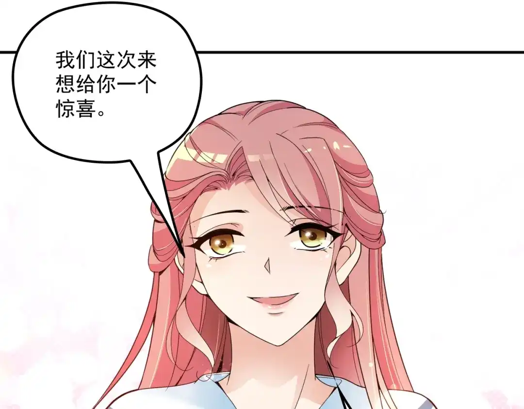 双面总裁宠妻指南 第58话 阿白是我的！ 第13页