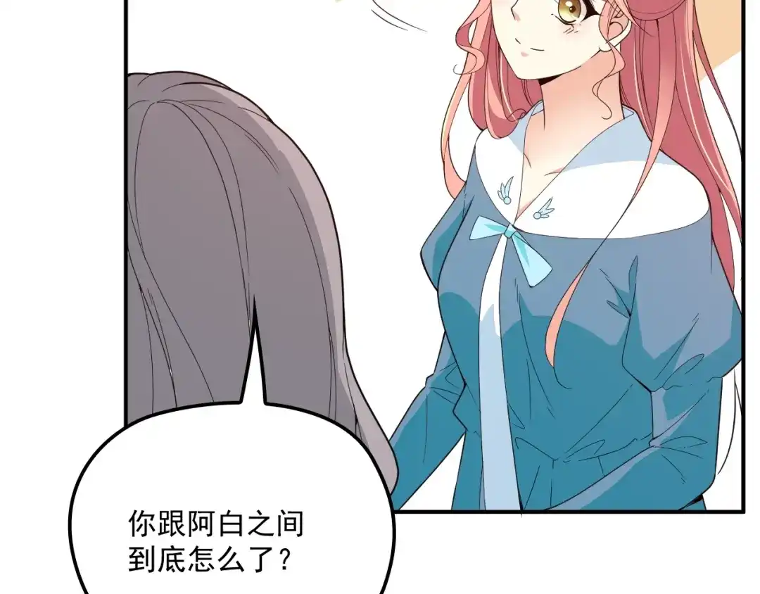 双面总裁宠妻指南 第58话 阿白是我的！ 第54页