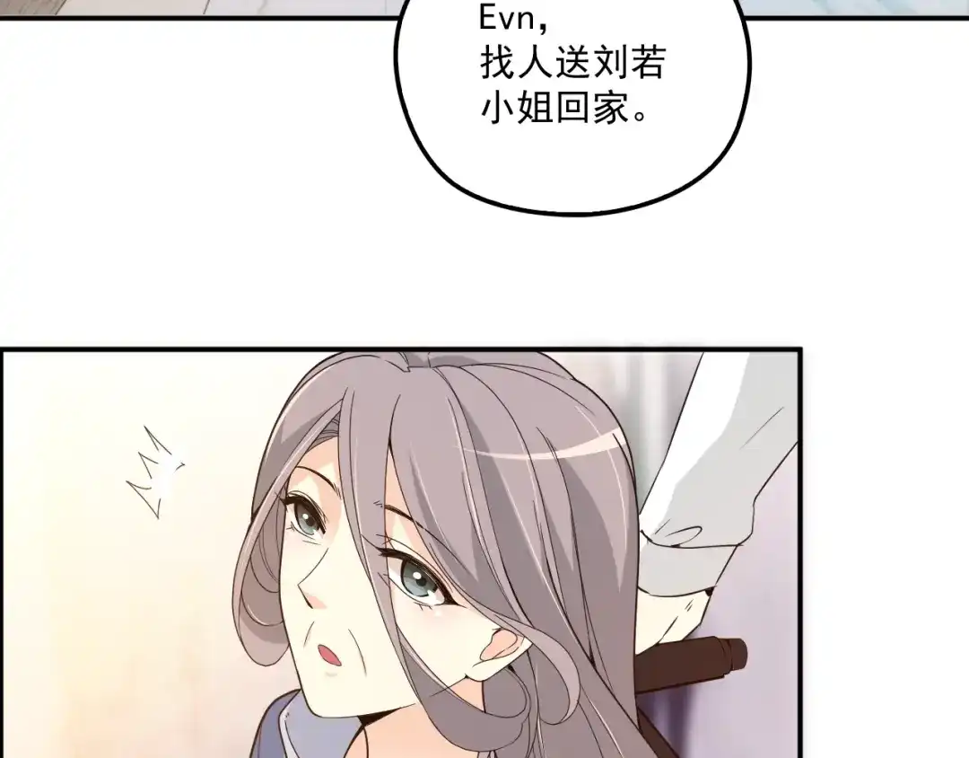 双面总裁宠妻指南 第58话 阿白是我的！ 第21页