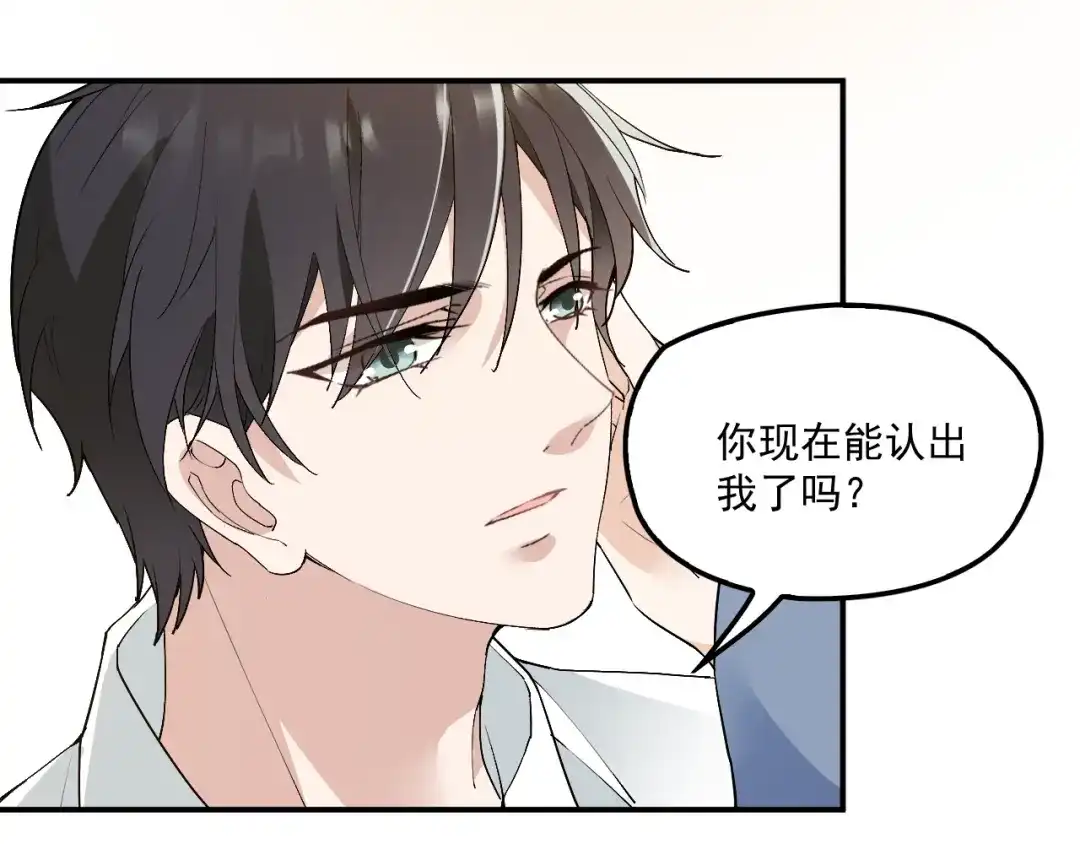 双面总裁宠妻指南 第58话 阿白是我的！ 第5页