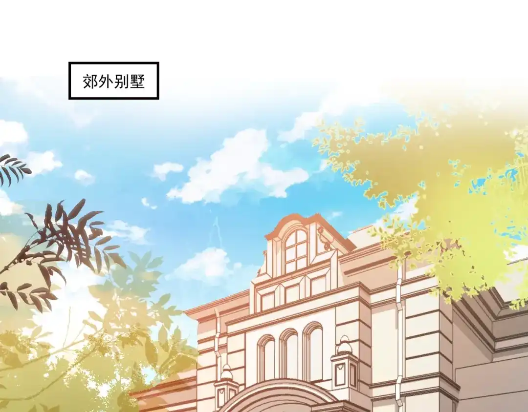 双面总裁宠妻指南 第58话 阿白是我的！ 第48页