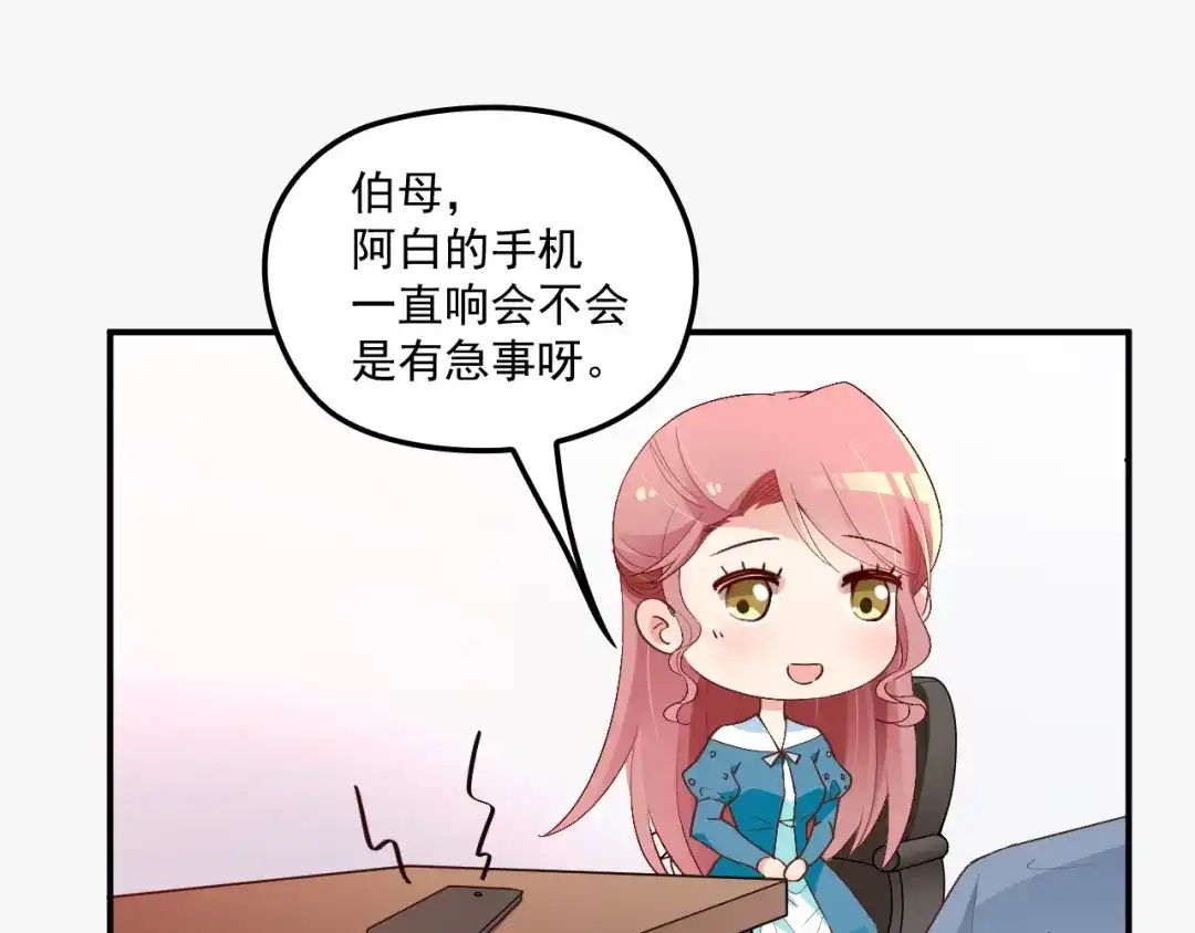双面总裁宠妻指南 第58话 阿白是我的！ 第61页