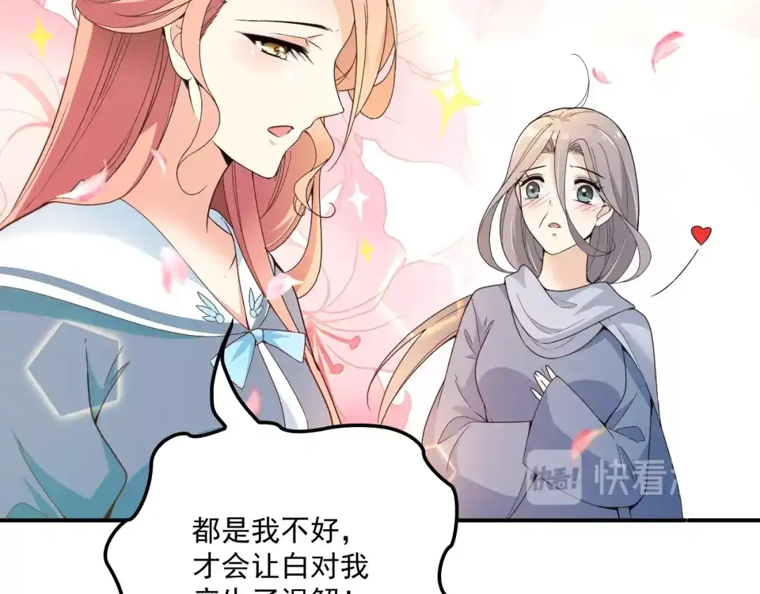 双面总裁宠妻指南 第58话 阿白是我的！ 第56页