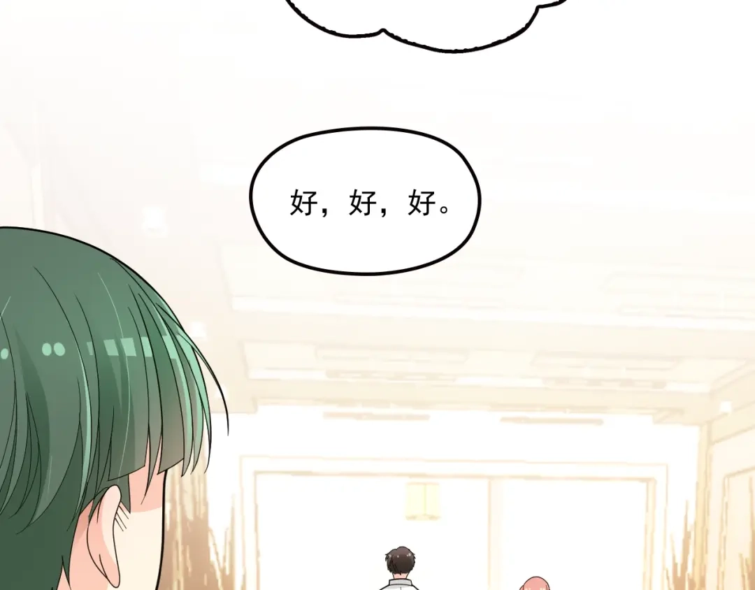 双面总裁宠妻指南 第58话 阿白是我的！ 第44页