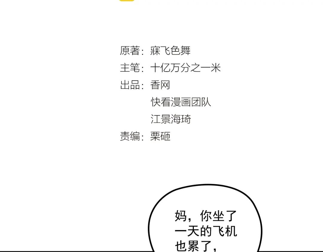 双面总裁宠妻指南 第58话 阿白是我的！ 第19页