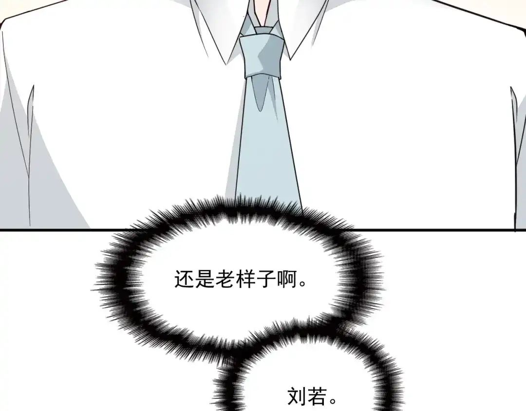 双面总裁宠妻指南 第58话 阿白是我的！ 第17页