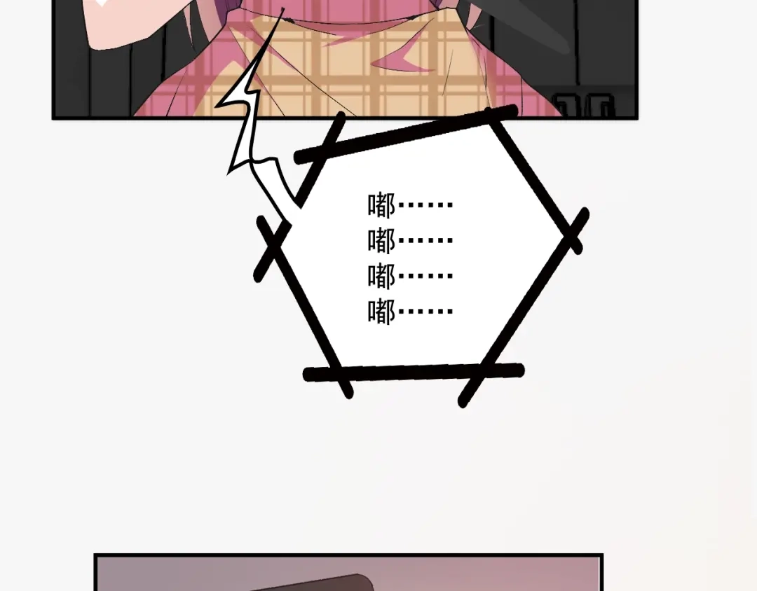 双面总裁宠妻指南 第58话 阿白是我的！ 第69页