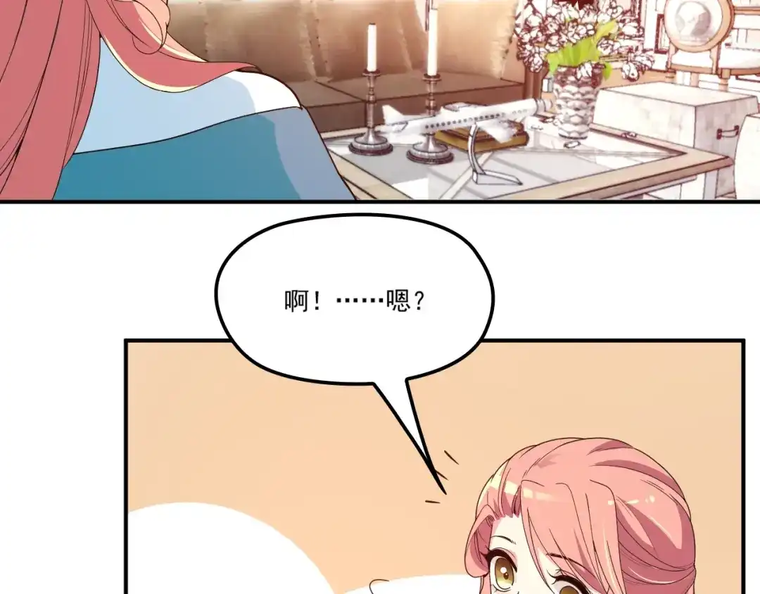 双面总裁宠妻指南 第58话 阿白是我的！ 第53页