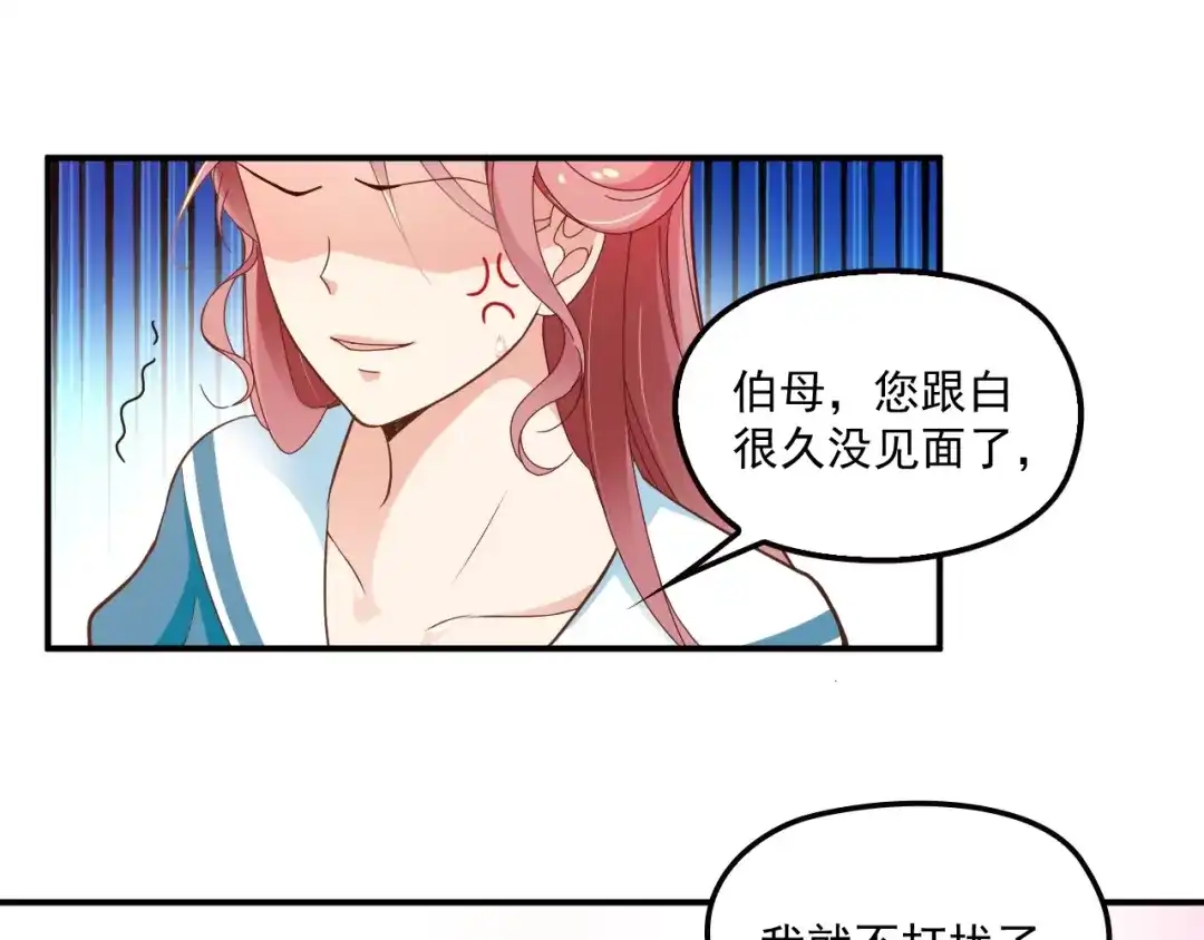 双面总裁宠妻指南 第58话 阿白是我的！ 第27页