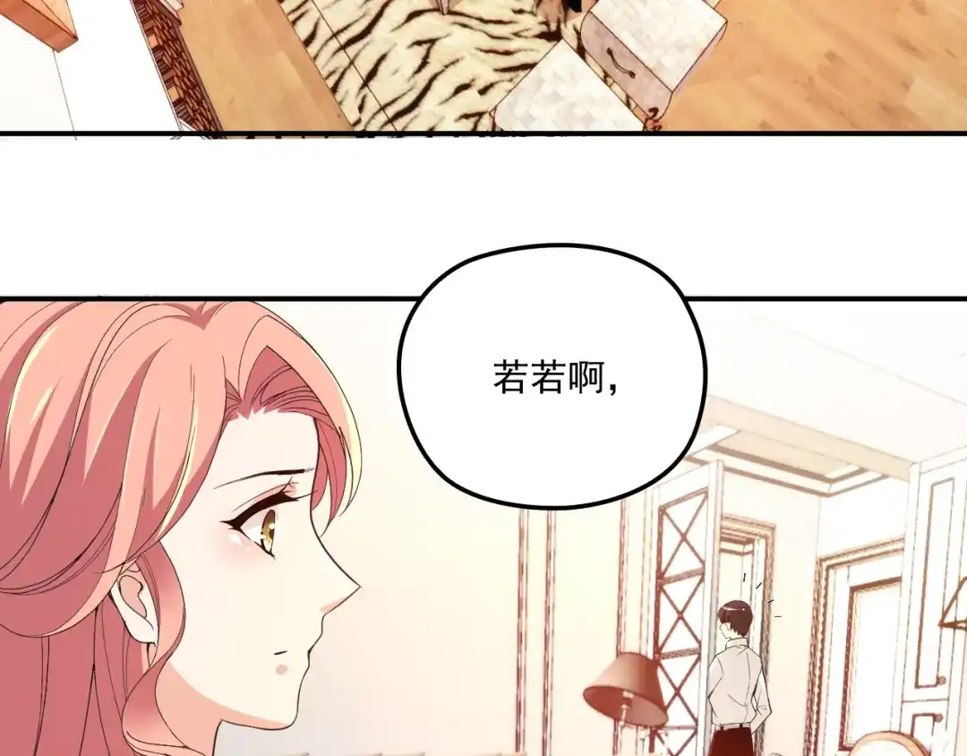 双面总裁宠妻指南 第58话 阿白是我的！ 第52页