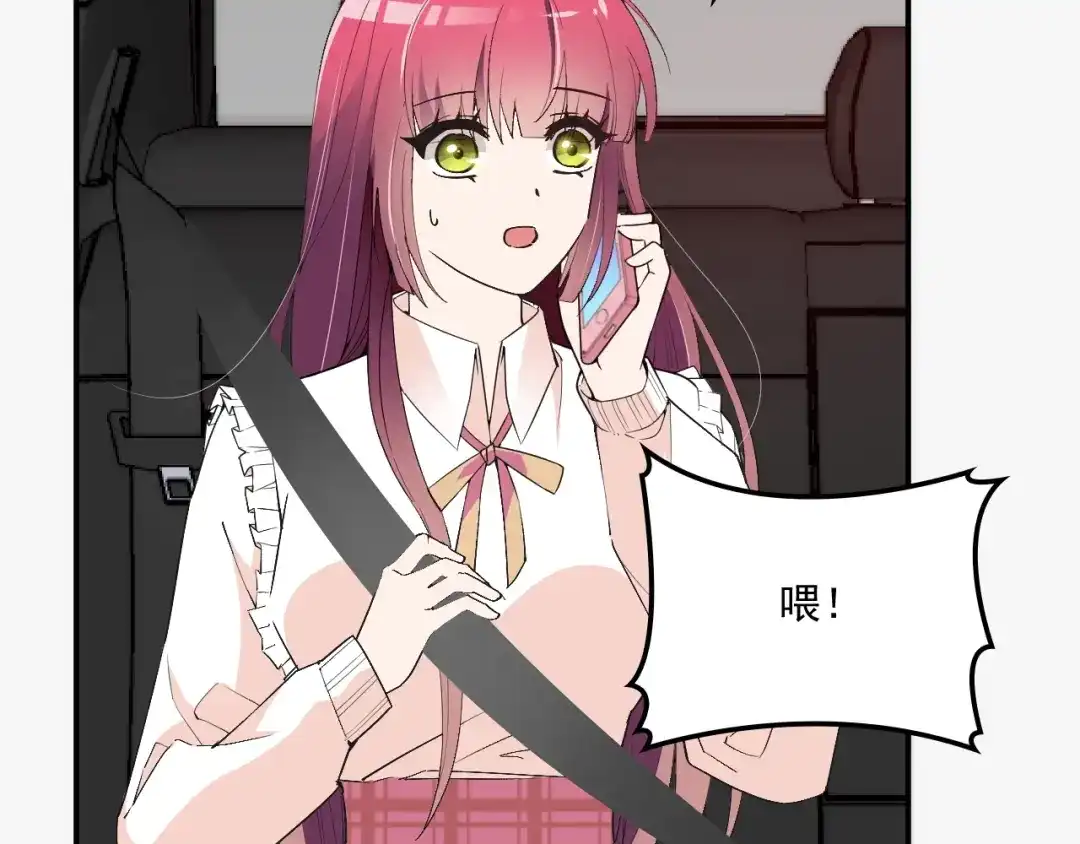 双面总裁宠妻指南 第58话 阿白是我的！ 第68页