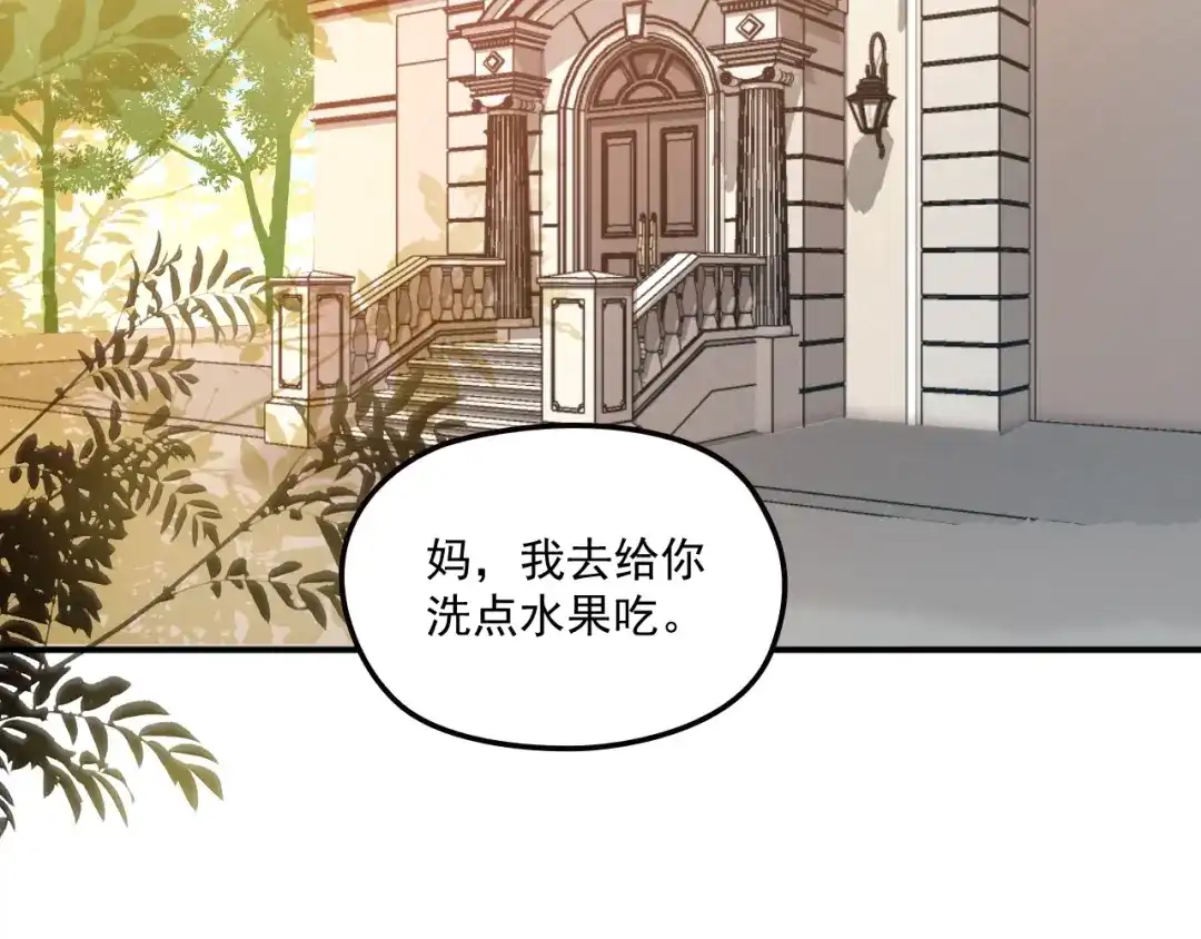 双面总裁宠妻指南 第58话 阿白是我的！ 第49页