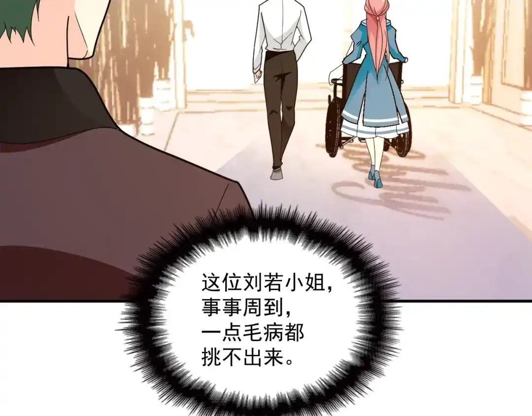 双面总裁宠妻指南 第58话 阿白是我的！ 第45页
