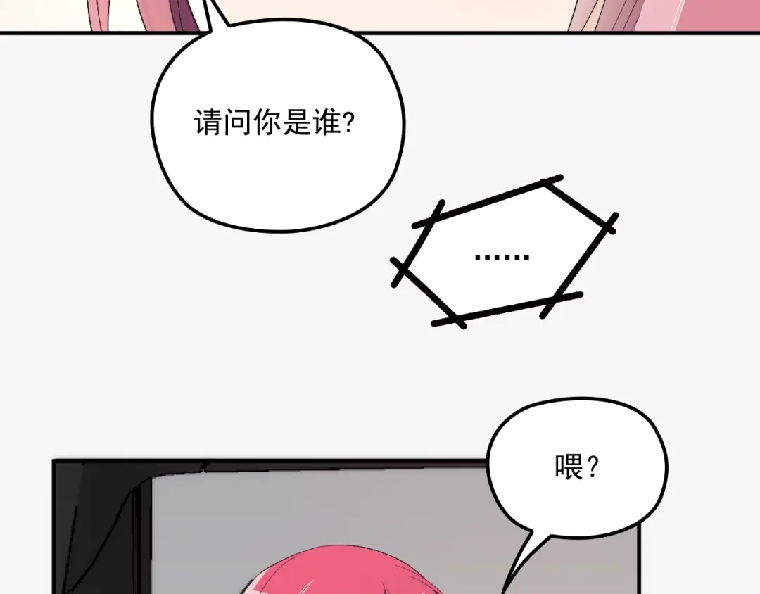 双面总裁宠妻指南 第58话 阿白是我的！ 第67页