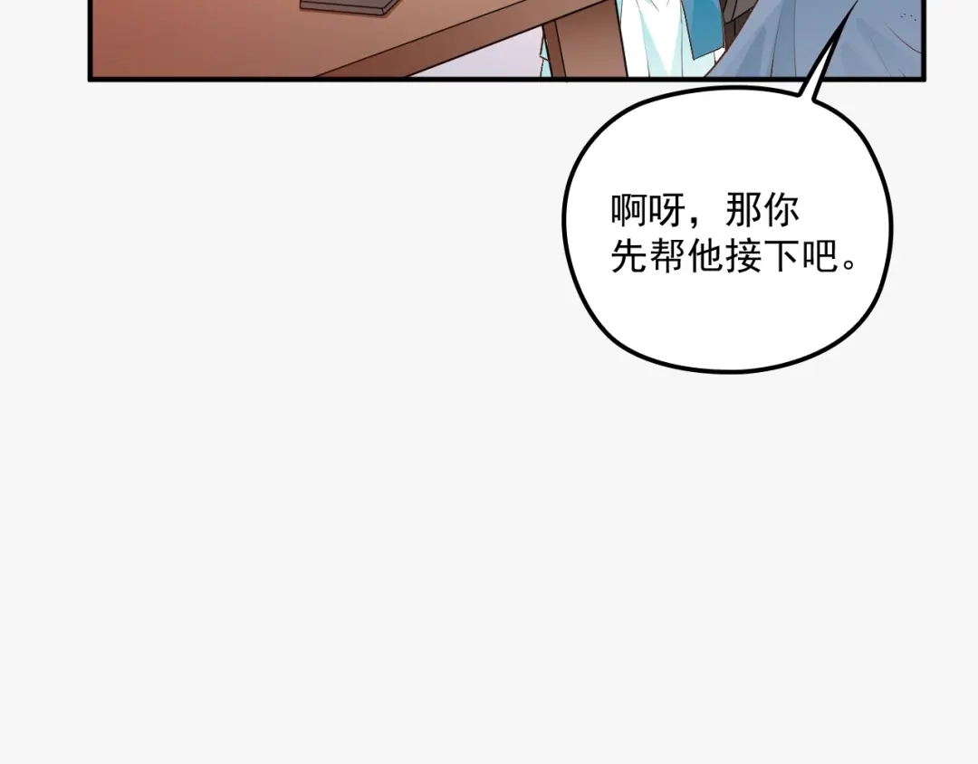 双面总裁宠妻指南 第58话 阿白是我的！ 第62页