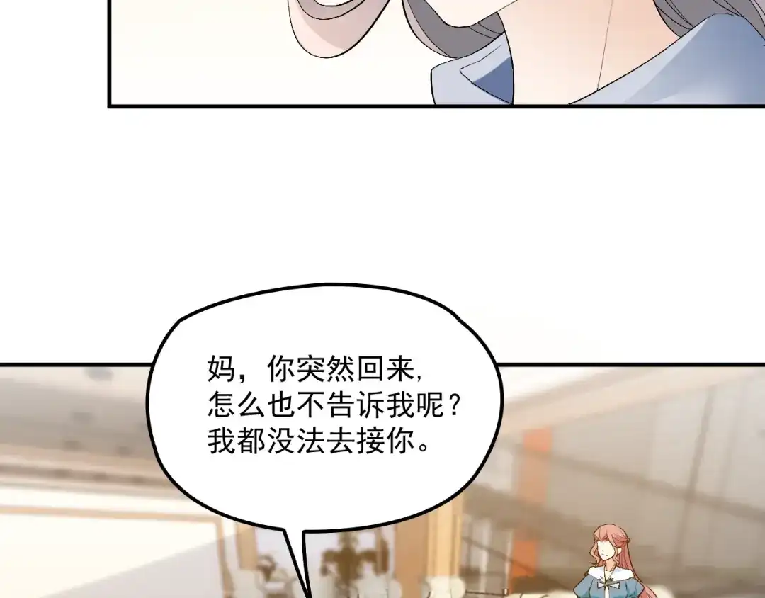 双面总裁宠妻指南 第58话 阿白是我的！ 第7页