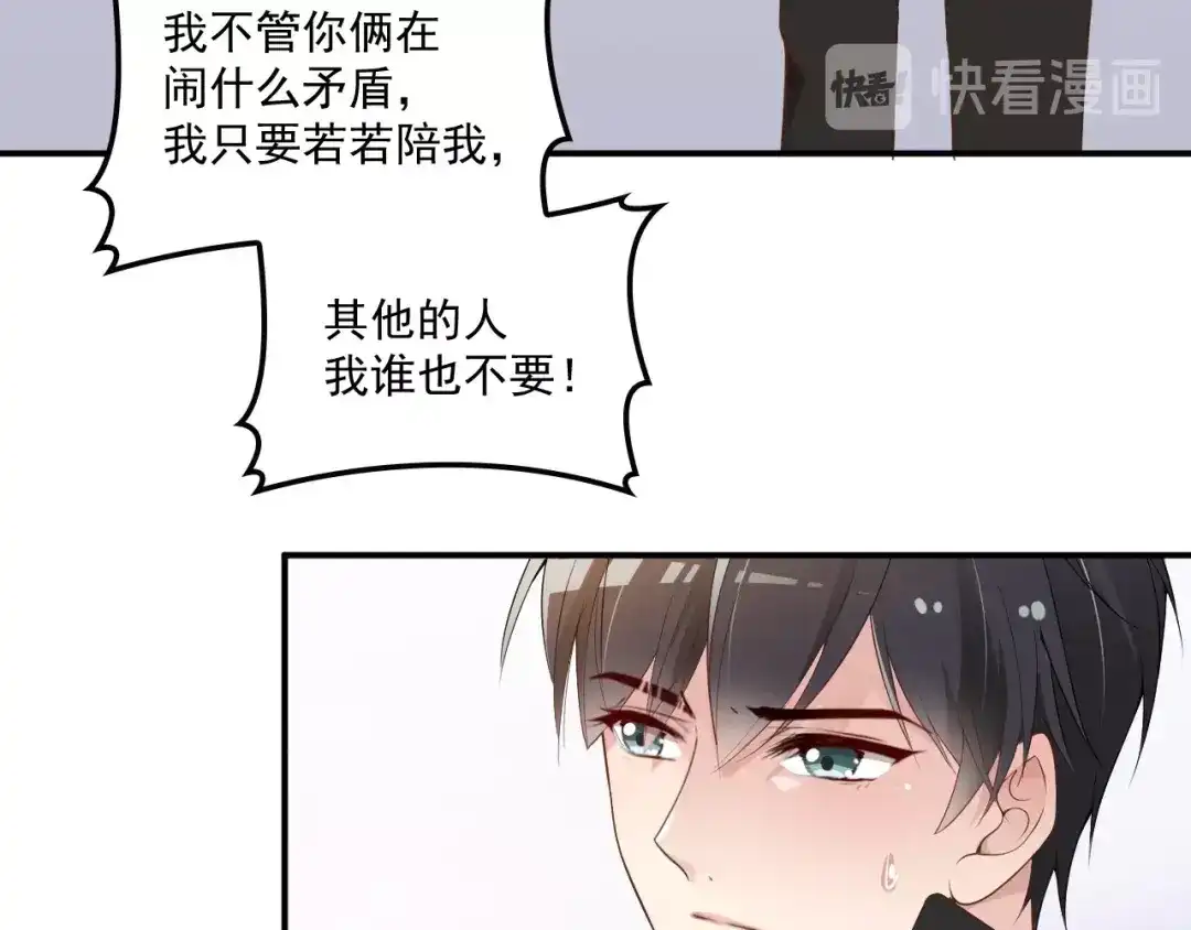 双面总裁宠妻指南 第58话 阿白是我的！ 第33页