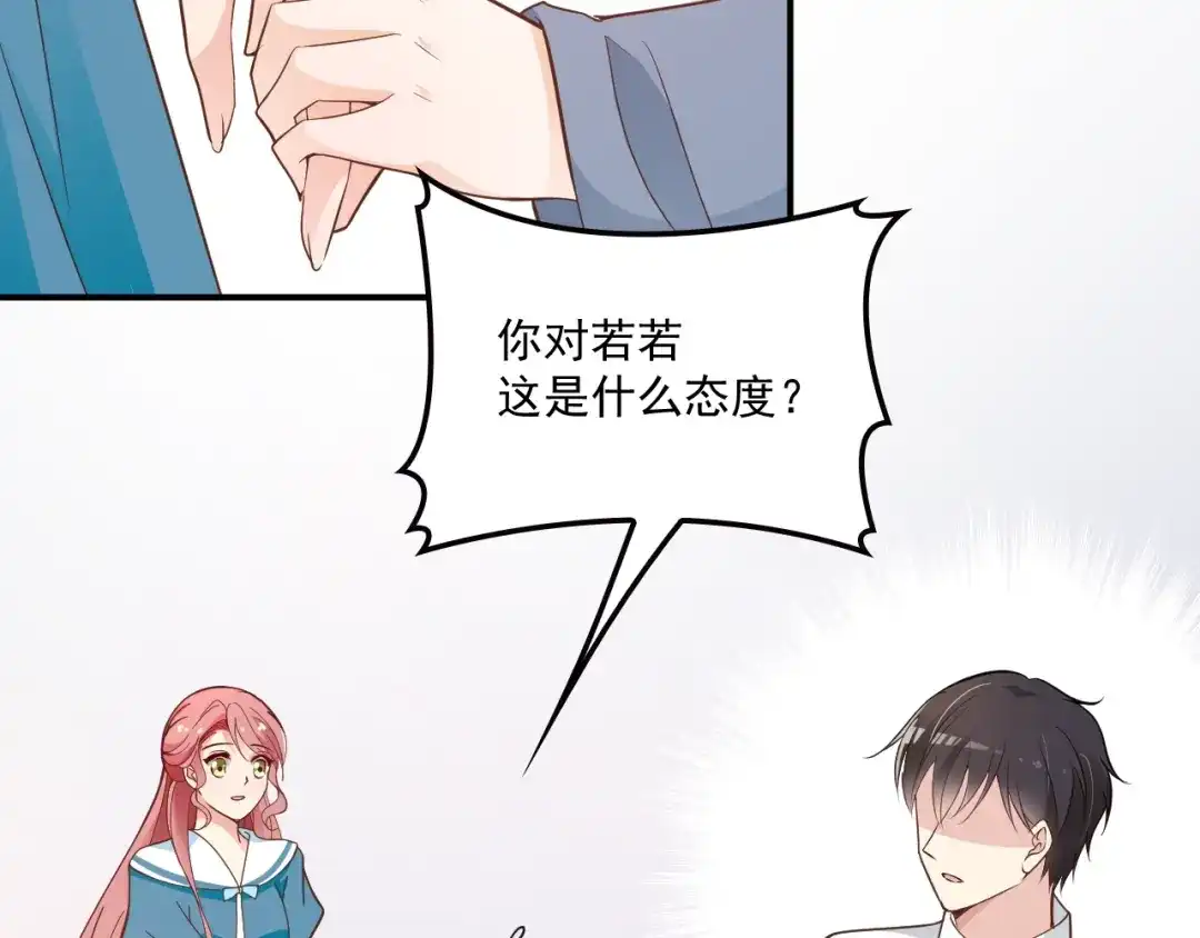 双面总裁宠妻指南 第58话 阿白是我的！ 第31页