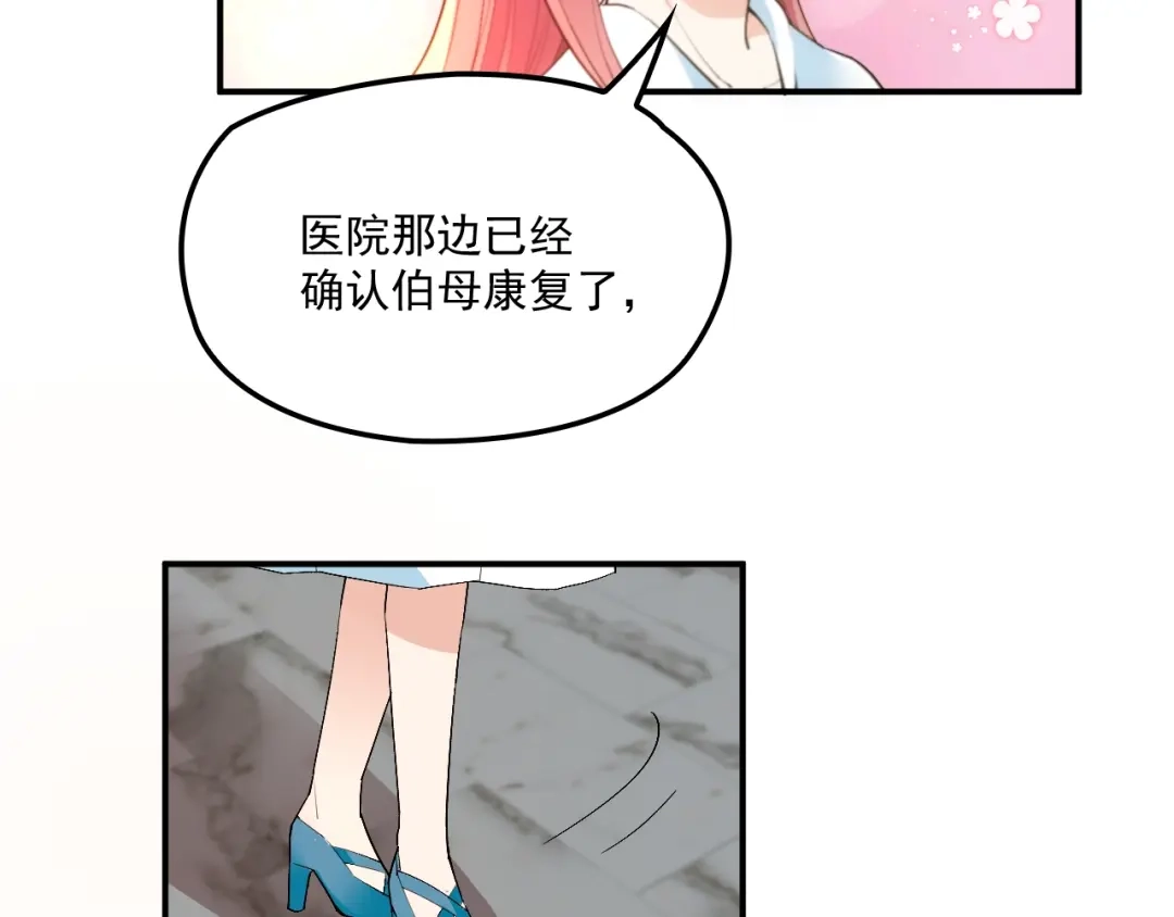 双面总裁宠妻指南 第58话 阿白是我的！ 第11页
