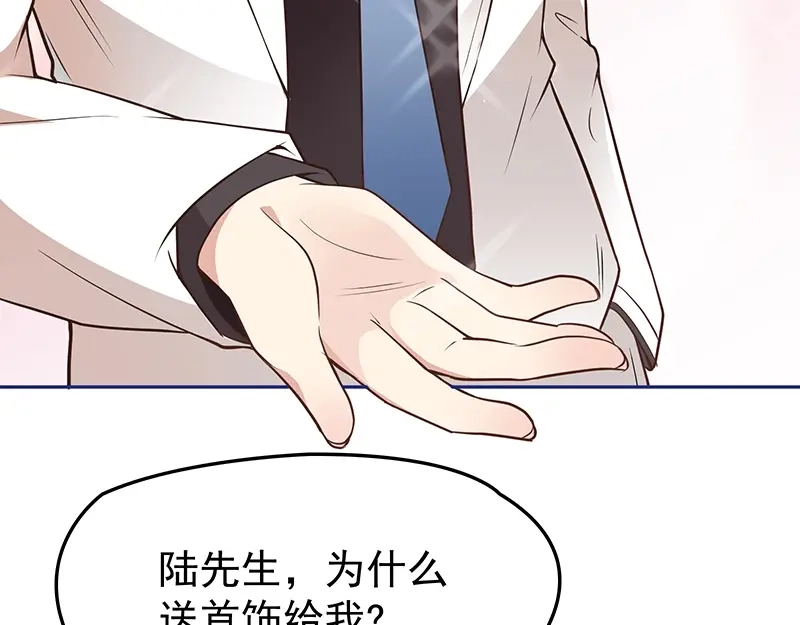 双面总裁宠妻指南 第5话 姐夫吃醋 第20页