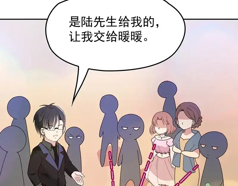 双面总裁宠妻指南 第5话 姐夫吃醋 第12页