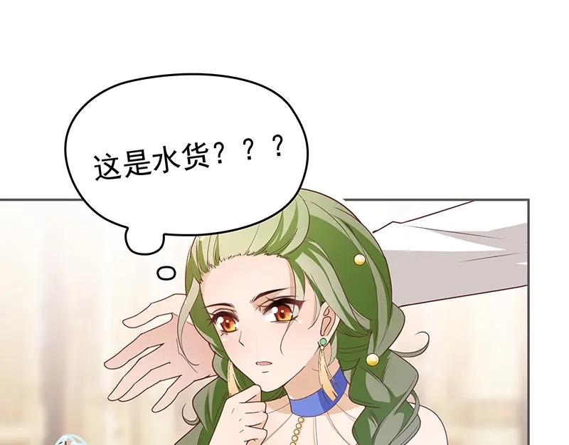 双面总裁宠妻指南 第5话 姐夫吃醋 第24页
