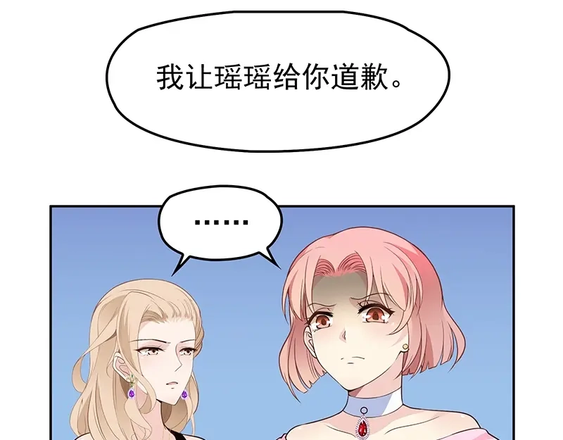 双面总裁宠妻指南 第5话 姐夫吃醋 第42页