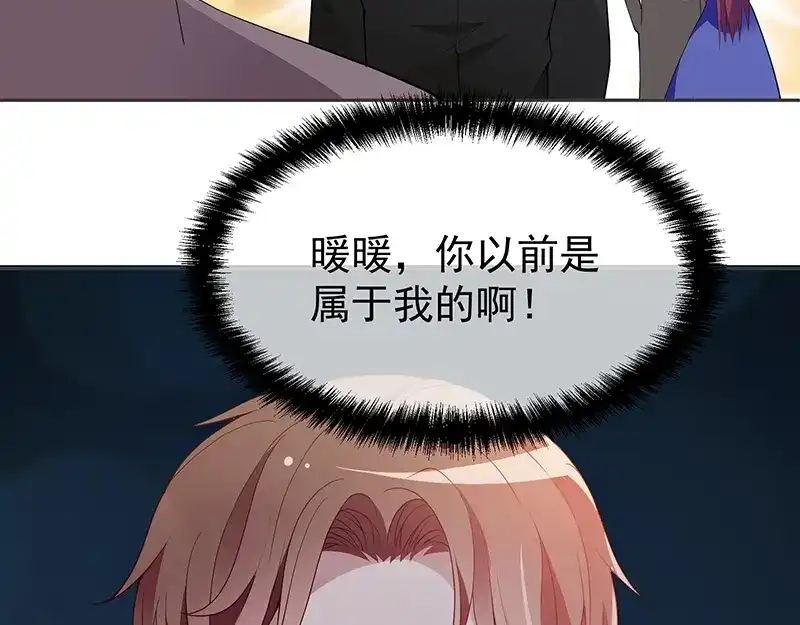 双面总裁宠妻指南 第5话 姐夫吃醋 第67页