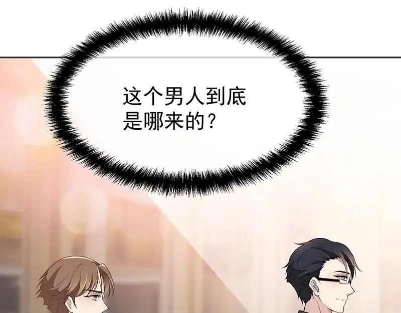双面总裁宠妻指南 第5话 姐夫吃醋 第70页