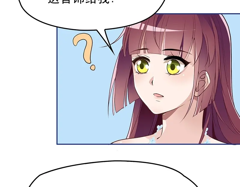 双面总裁宠妻指南 第5话 姐夫吃醋 第21页