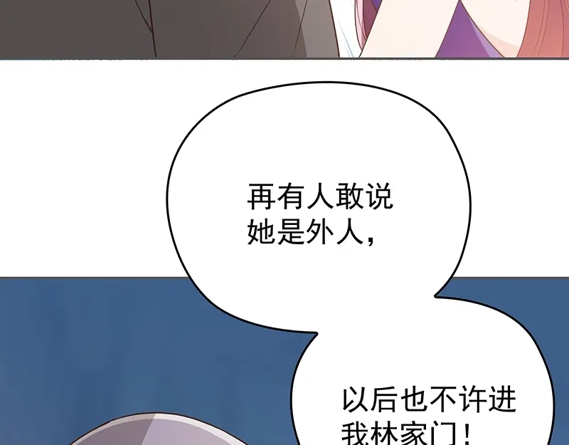 双面总裁宠妻指南 第5话 姐夫吃醋 第56页