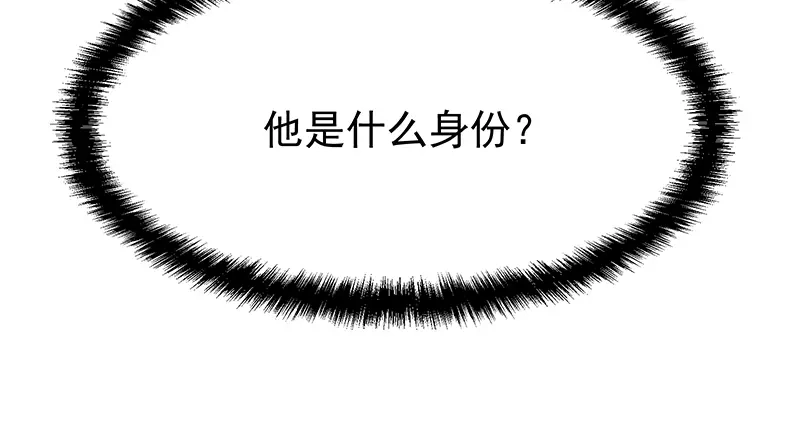 双面总裁宠妻指南 第5话 姐夫吃醋 第73页
