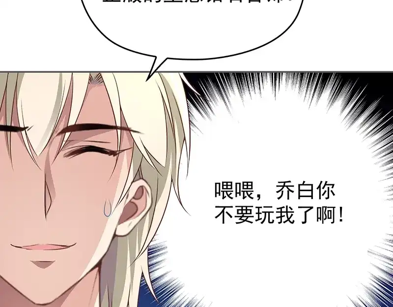 双面总裁宠妻指南 第5话 姐夫吃醋 第30页