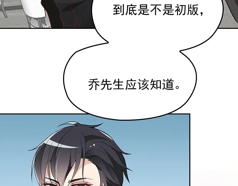 双面总裁宠妻指南 第5话 姐夫吃醋 第7页