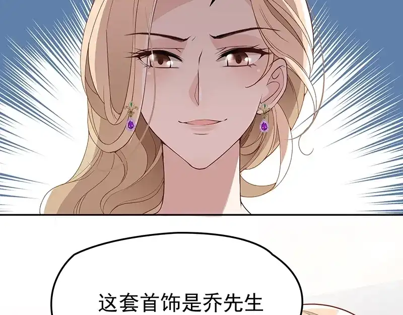 双面总裁宠妻指南 第5话 姐夫吃醋 第4页