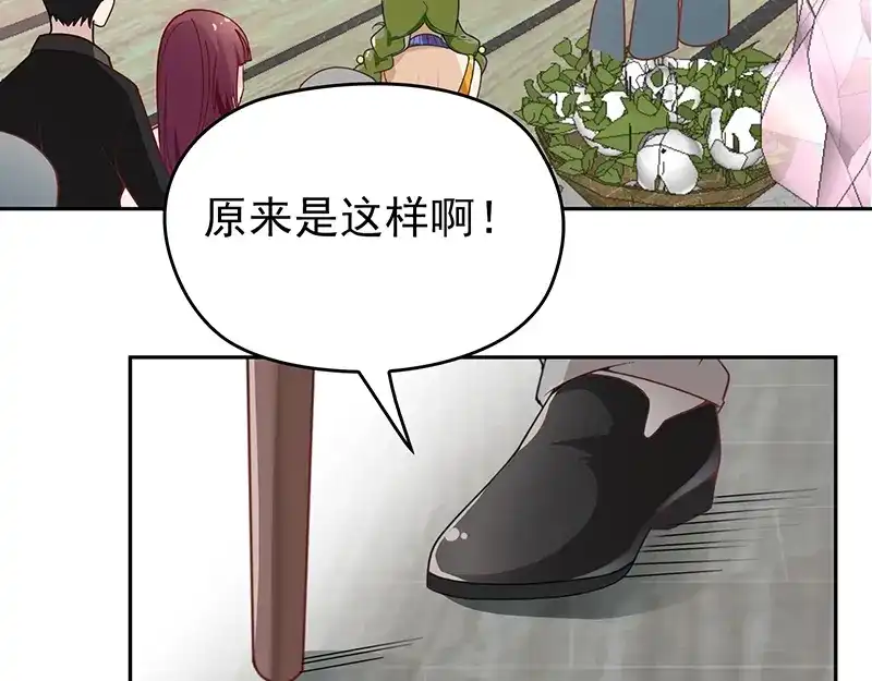 双面总裁宠妻指南 第5话 姐夫吃醋 第38页
