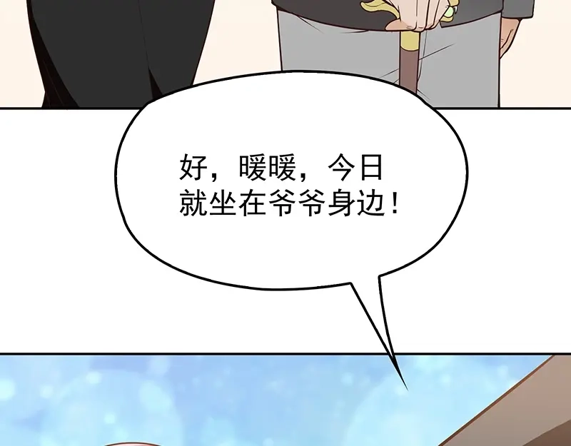 双面总裁宠妻指南 第5话 姐夫吃醋 第47页