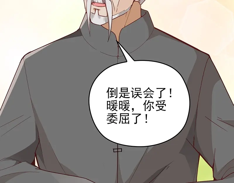 双面总裁宠妻指南 第5话 姐夫吃醋 第40页