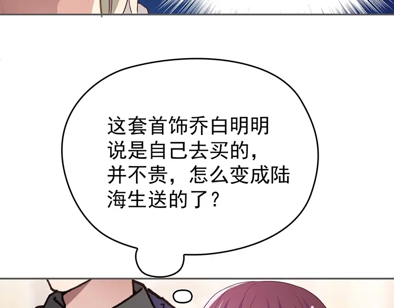 双面总裁宠妻指南 第5话 姐夫吃醋 第31页