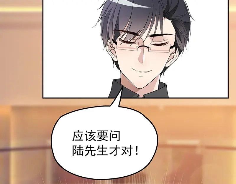 双面总裁宠妻指南 第5话 姐夫吃醋 第9页
