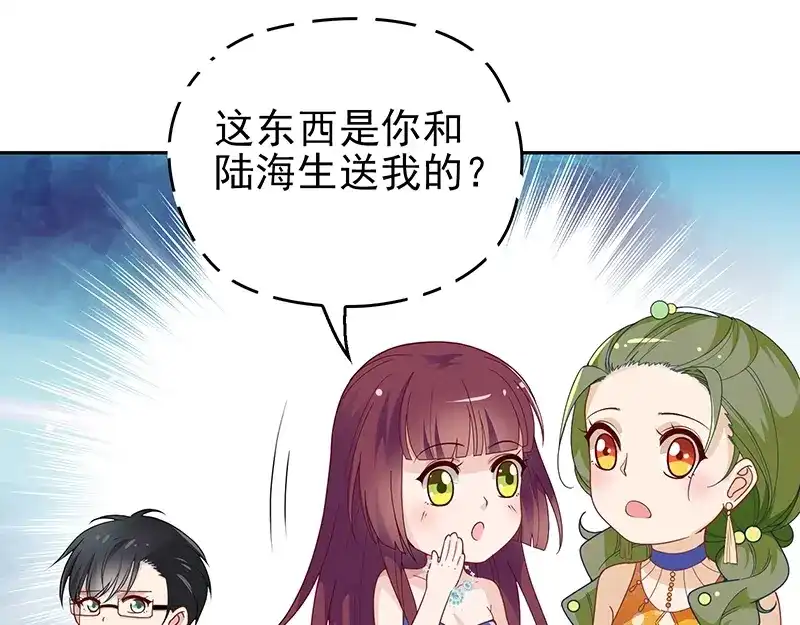 双面总裁宠妻指南 第5话 姐夫吃醋 第33页
