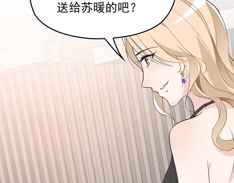 双面总裁宠妻指南 第5话 姐夫吃醋 第5页
