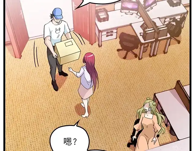 双面总裁宠妻指南 第59话 刘若再次出现！ 第86页