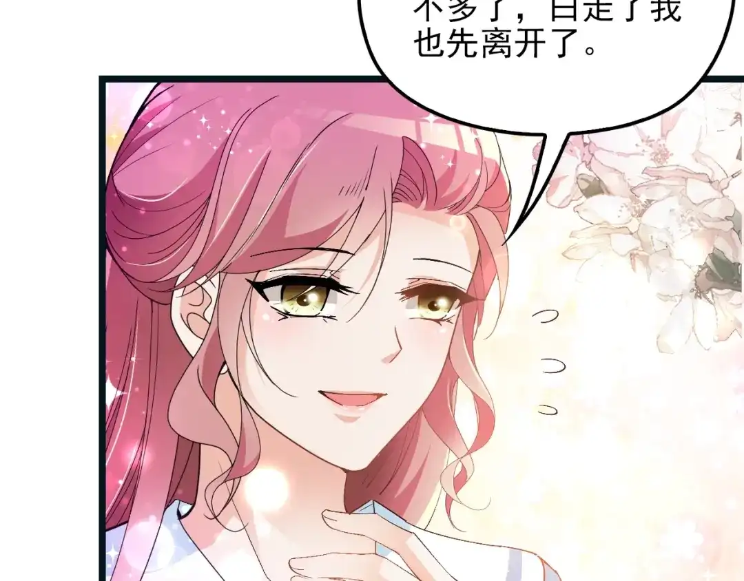 双面总裁宠妻指南 第59话 刘若再次出现！ 第71页