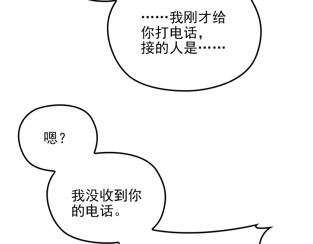 双面总裁宠妻指南 第59话 刘若再次出现！ 第55页