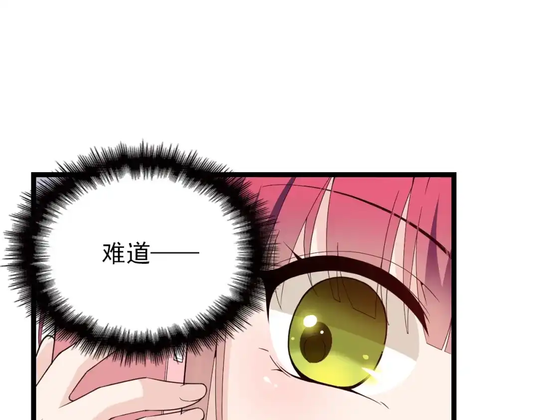 双面总裁宠妻指南 第59话 刘若再次出现！ 第49页