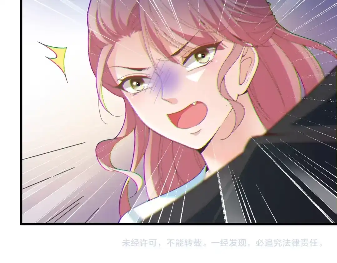 双面总裁宠妻指南 第59话 刘若再次出现！ 第83页