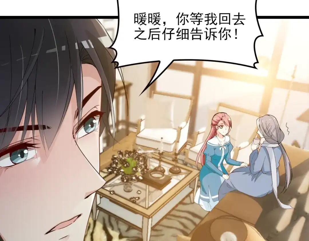 双面总裁宠妻指南 第59话 刘若再次出现！ 第56页